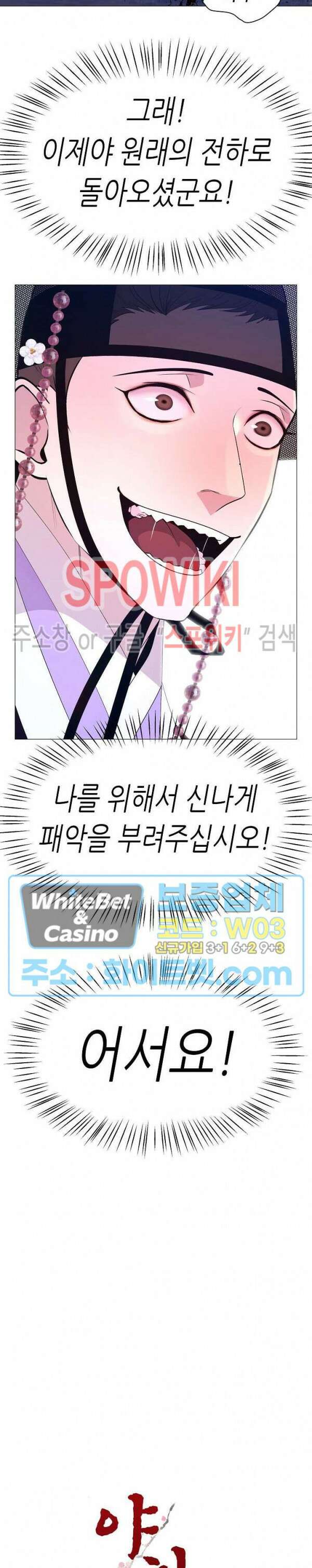 야차화연기 71화 6