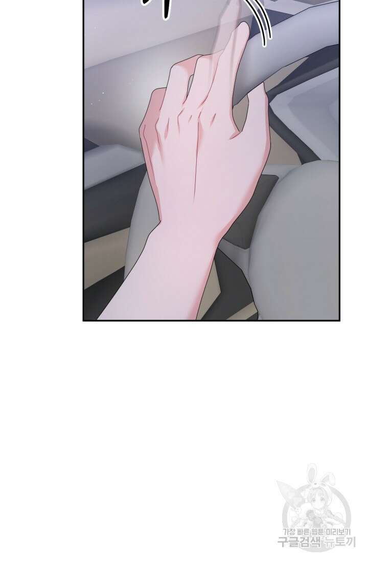 아저씨, 내 기분 왜 이래요? 73화 3