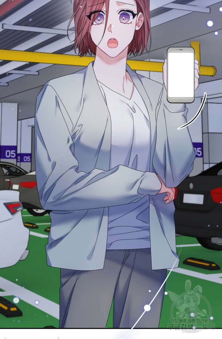 아저씨, 내 기분 왜 이래요? 73화 8