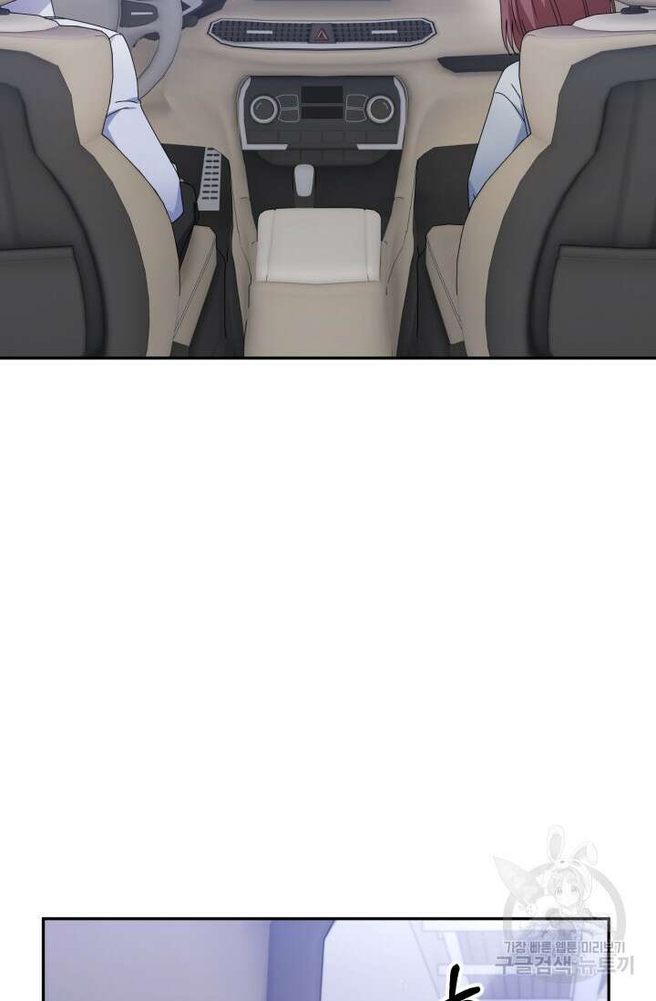 아저씨, 내 기분 왜 이래요? 73화 11