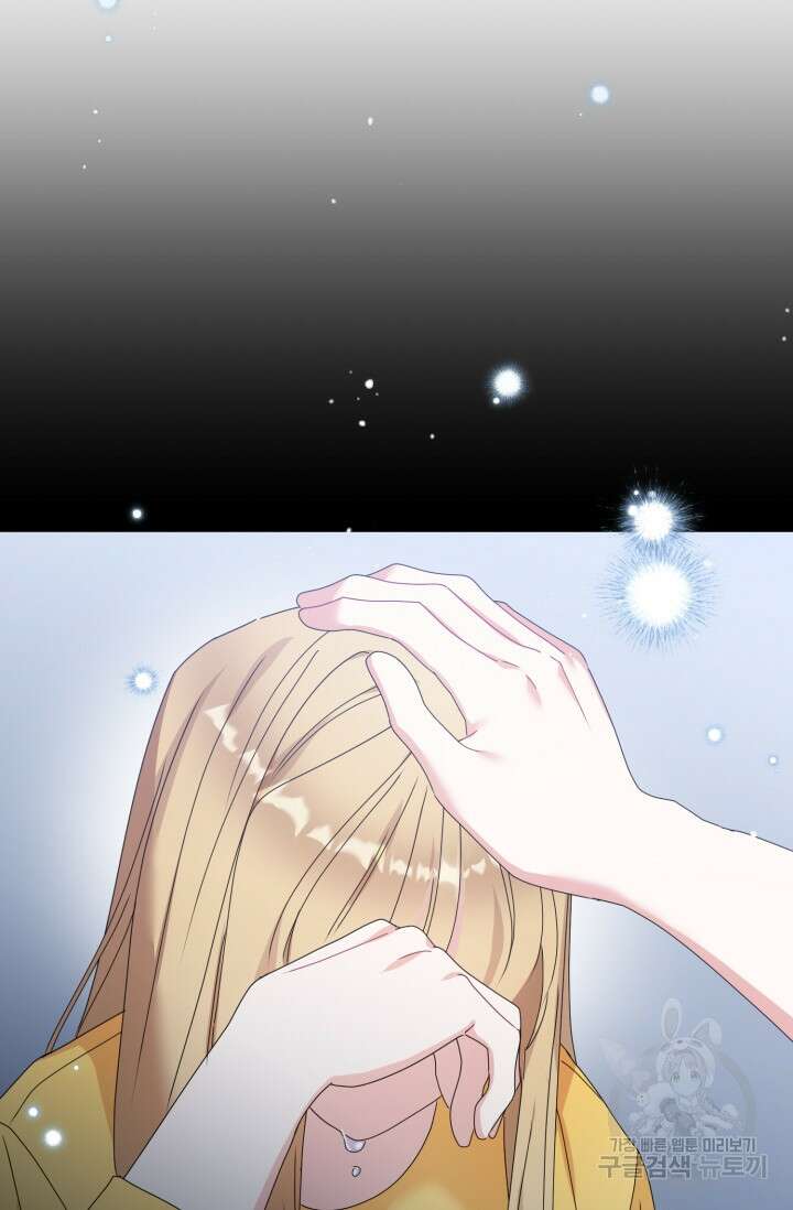 아저씨, 내 기분 왜 이래요? 73화 20