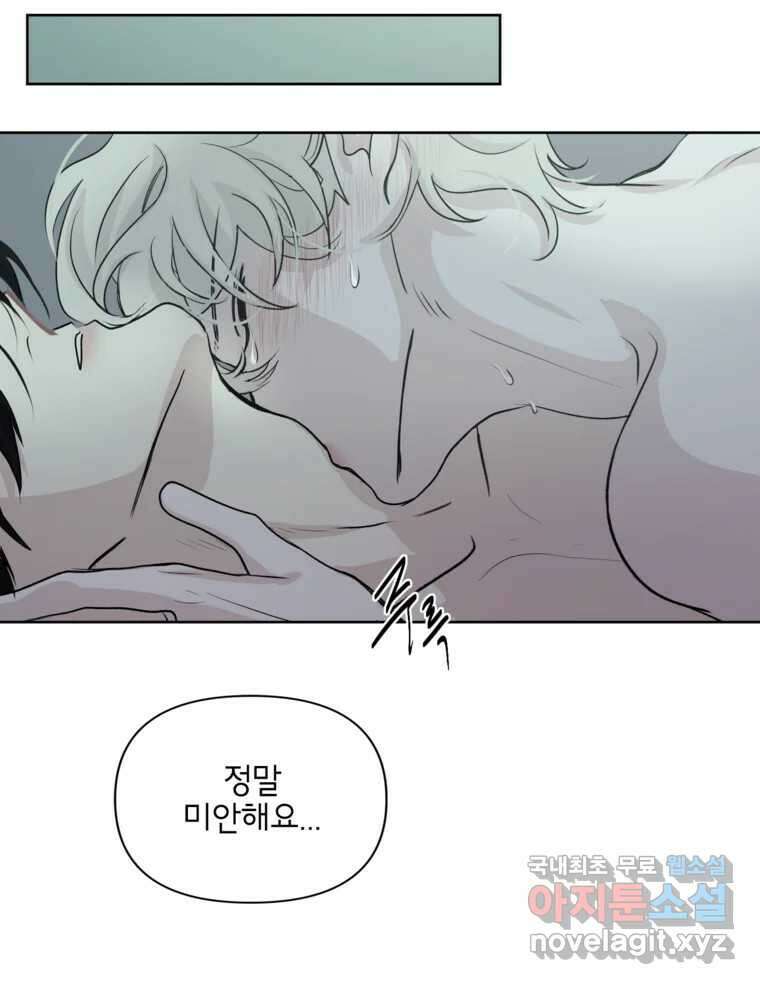 너를 죽이는 방법 52화 불륜(2) 2