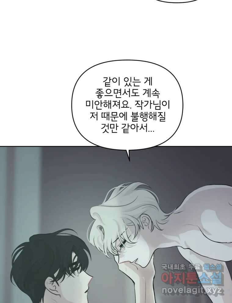 너를 죽이는 방법 52화 불륜(2) 8