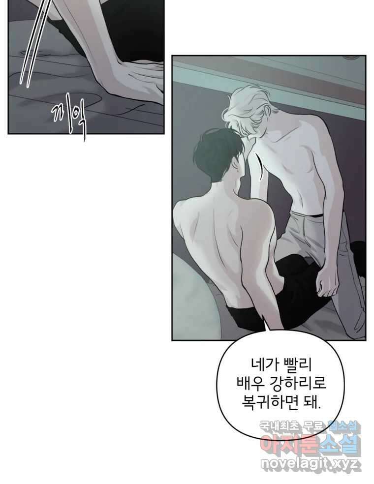 너를 죽이는 방법 52화 불륜(2) 10
