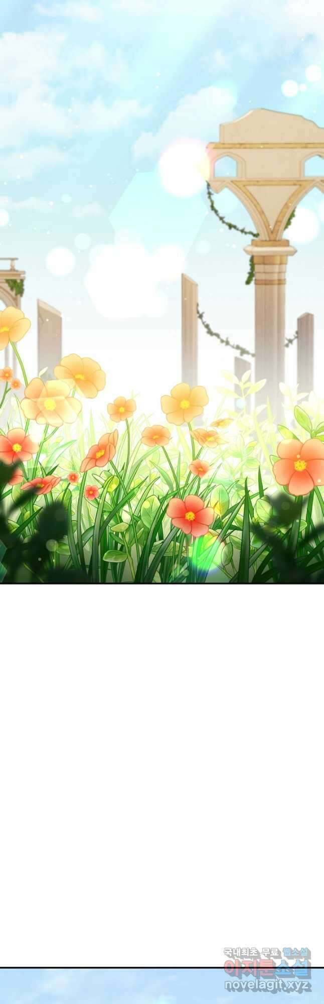 흰 족제비 양에게 죽음을! 74화 2