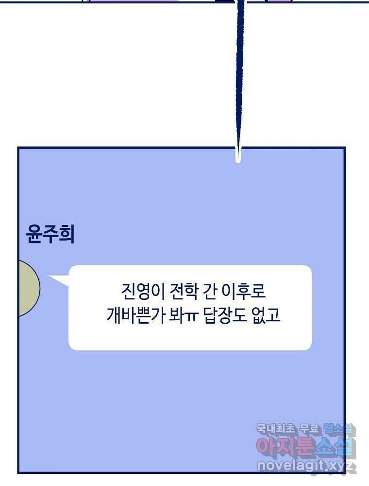 불청객과 춤을 44화 5