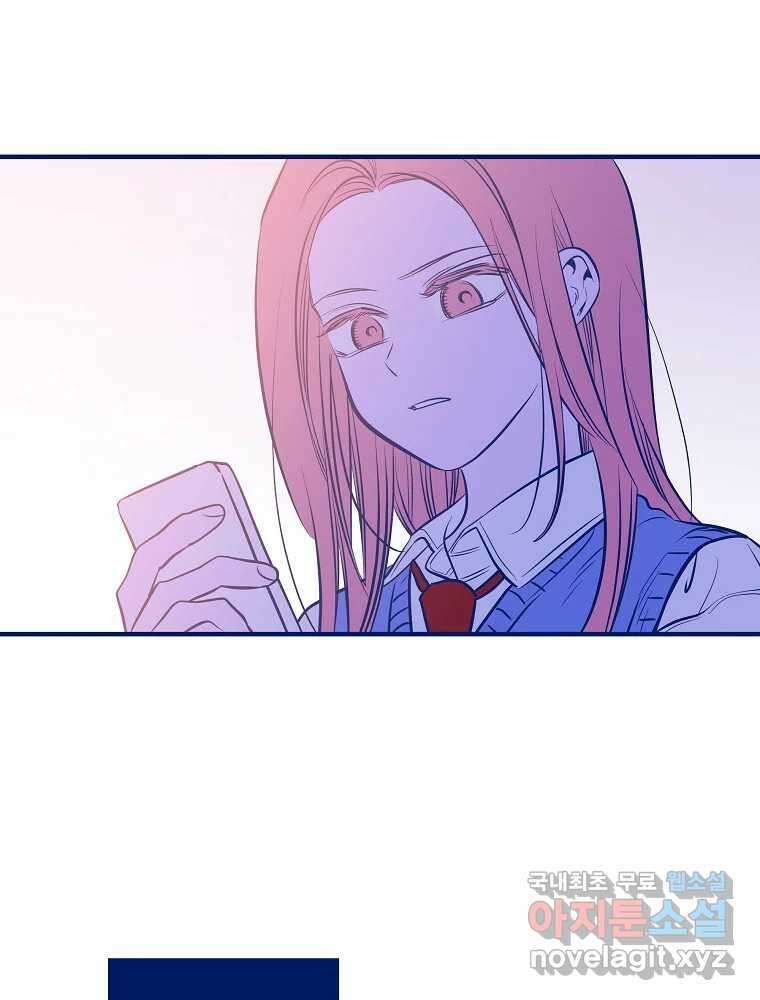 불청객과 춤을 44화 8