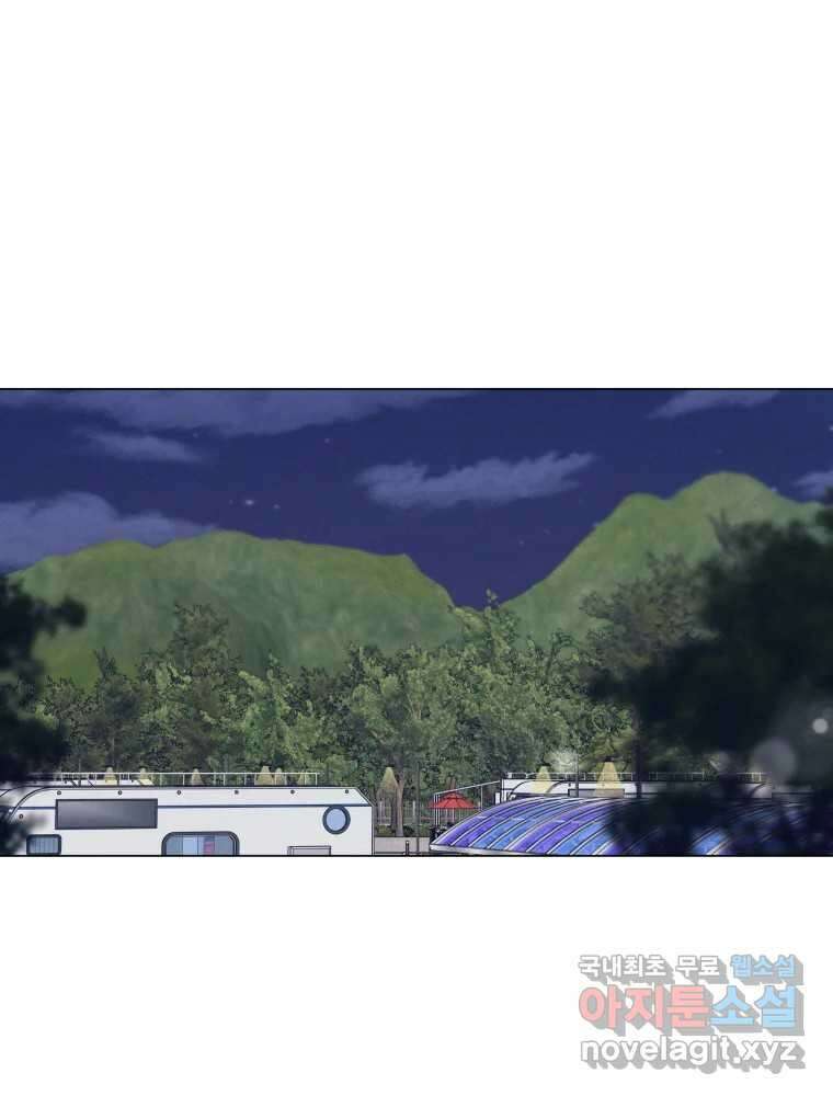내게 볕이 닿지 않아도 48화 2