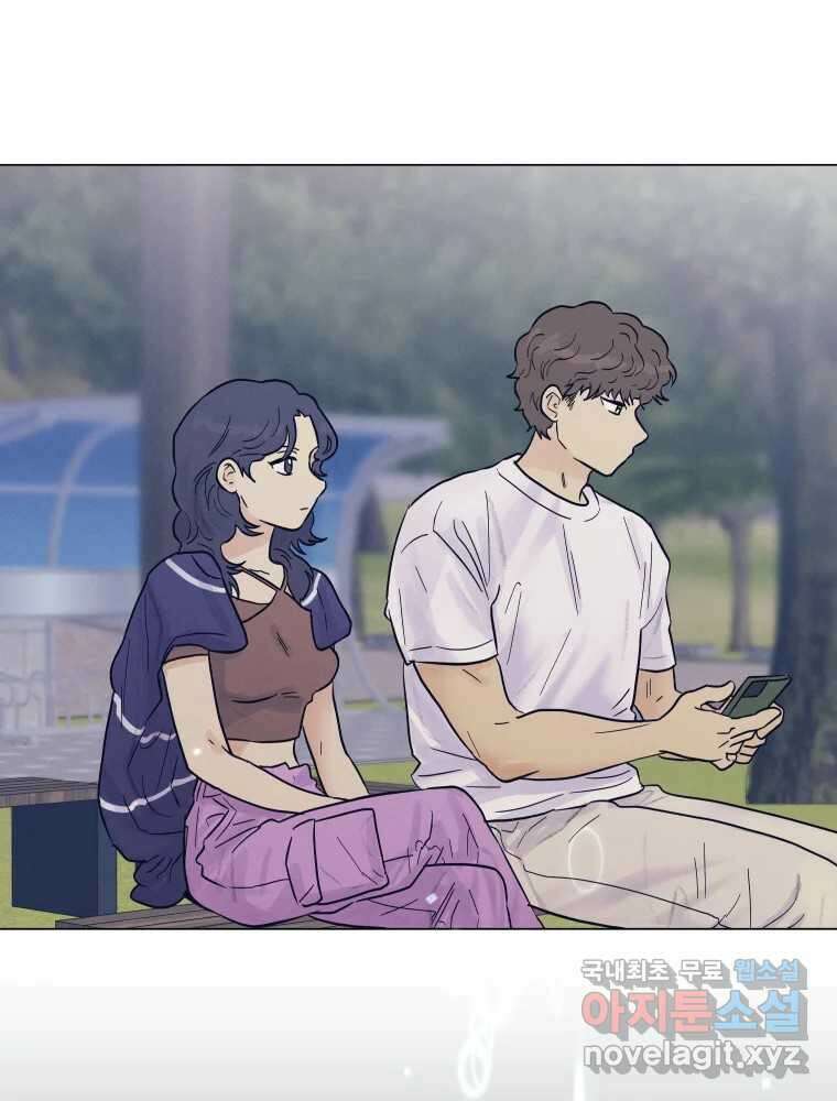 내게 볕이 닿지 않아도 48화 4