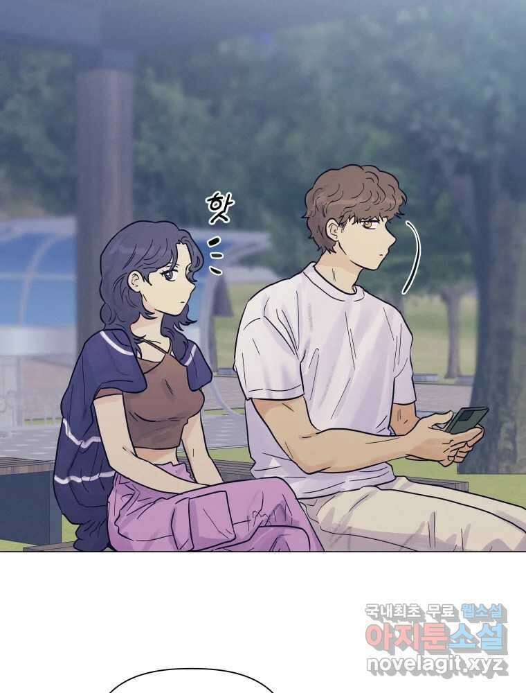 내게 볕이 닿지 않아도 48화 10