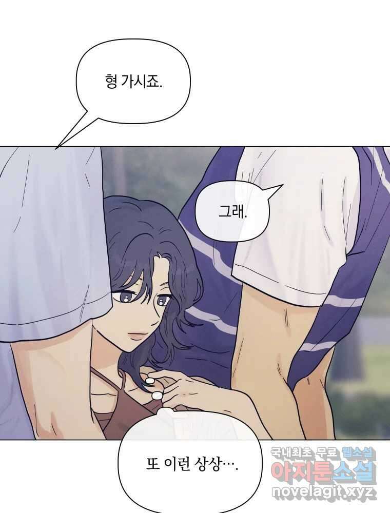 내게 볕이 닿지 않아도 48화 12