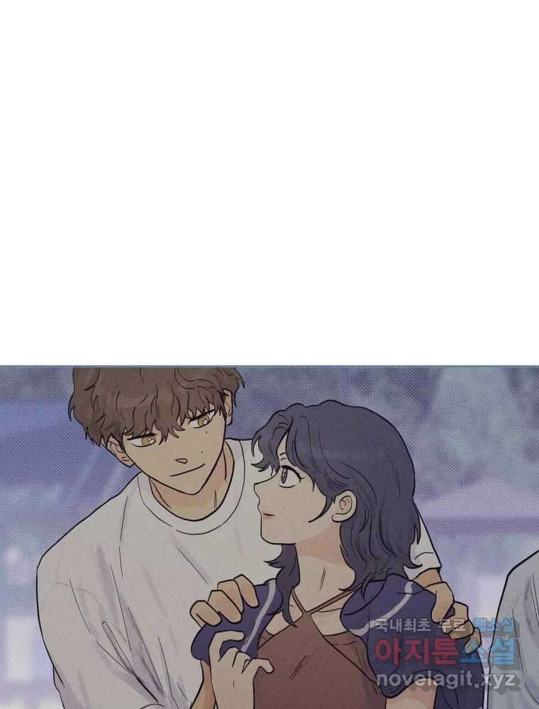 내게 볕이 닿지 않아도 48화 14