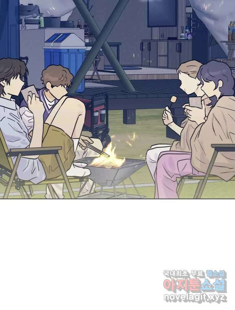 내게 볕이 닿지 않아도 48화 23