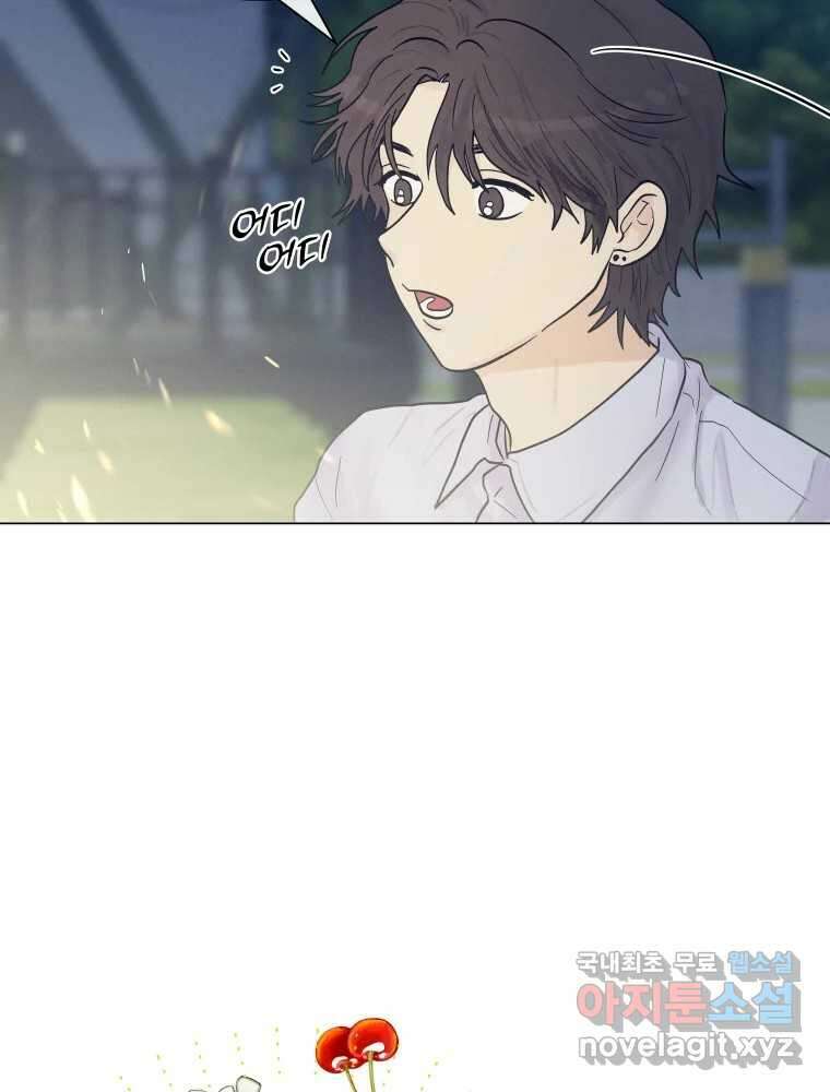 내게 볕이 닿지 않아도 48화 37