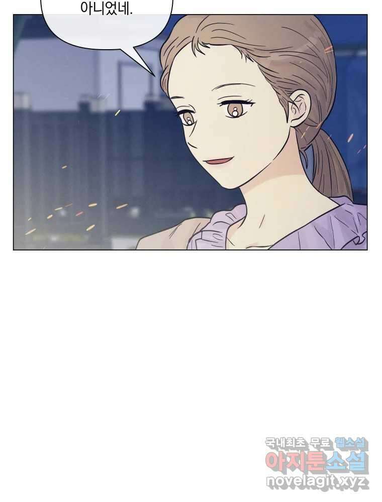 내게 볕이 닿지 않아도 48화 49