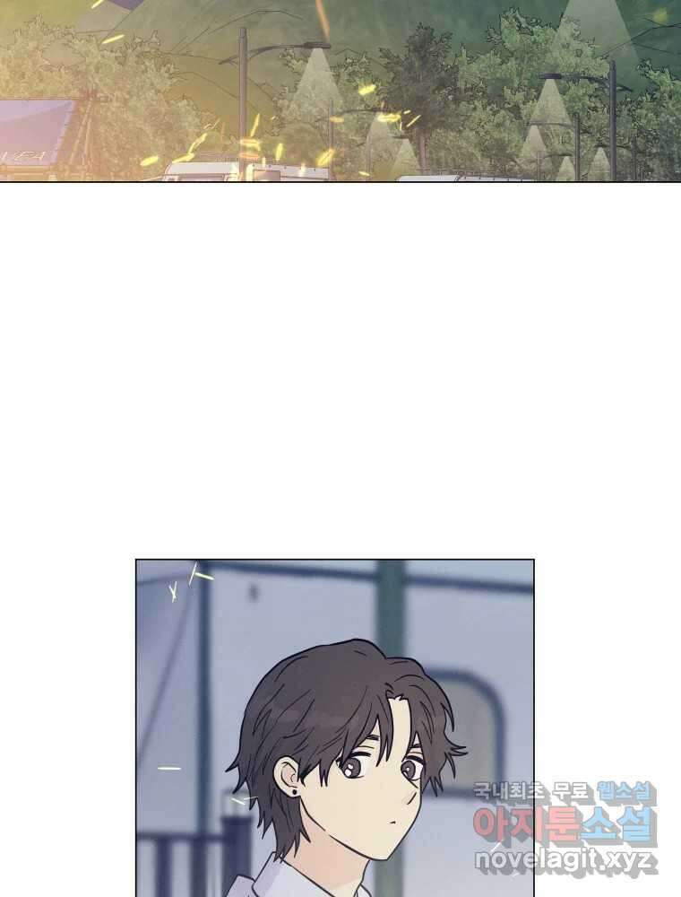 내게 볕이 닿지 않아도 48화 51