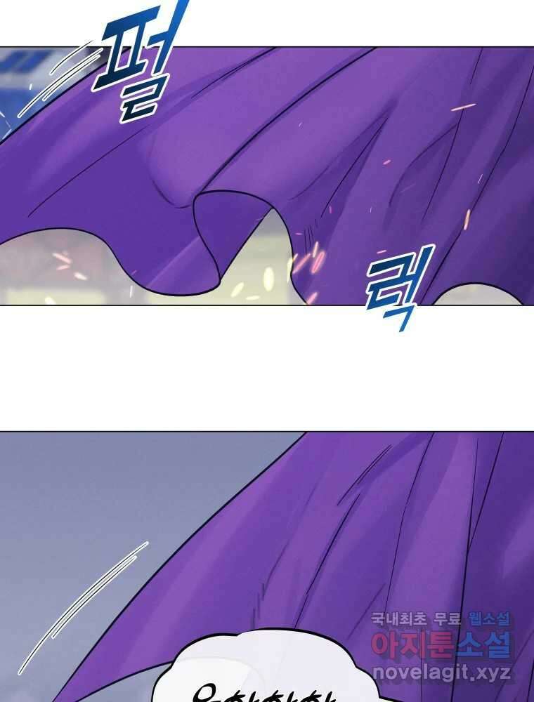 내게 볕이 닿지 않아도 48화 54