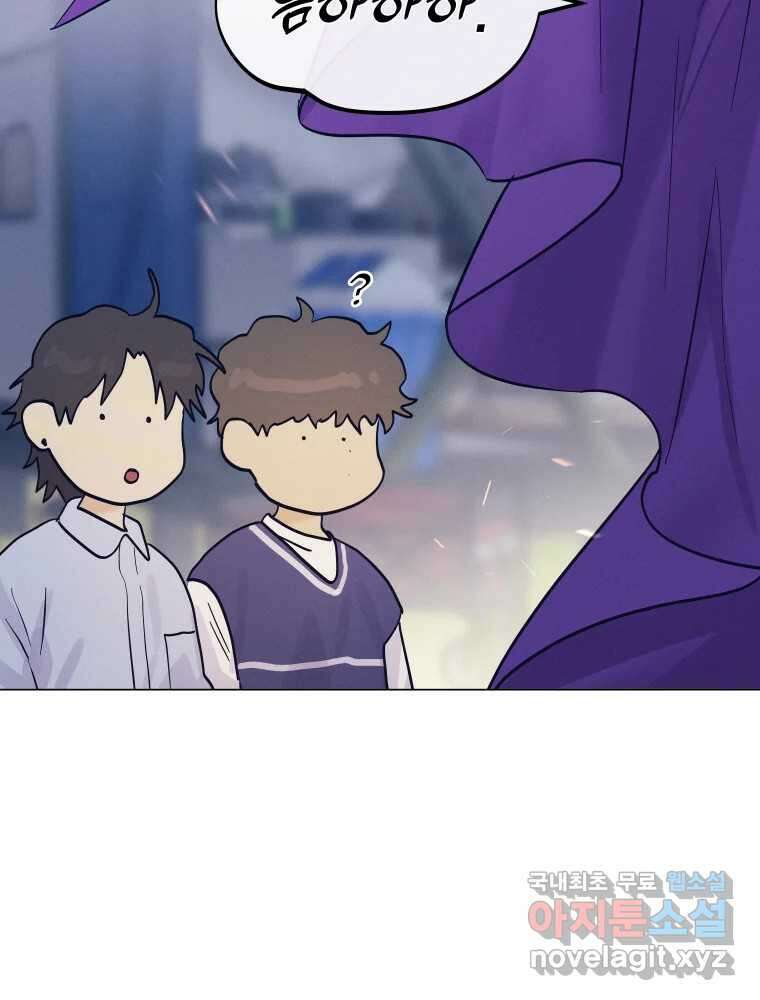내게 볕이 닿지 않아도 48화 55
