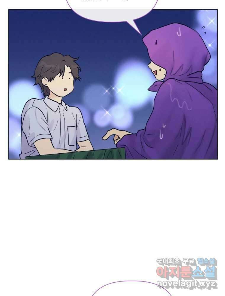 내게 볕이 닿지 않아도 48화 60