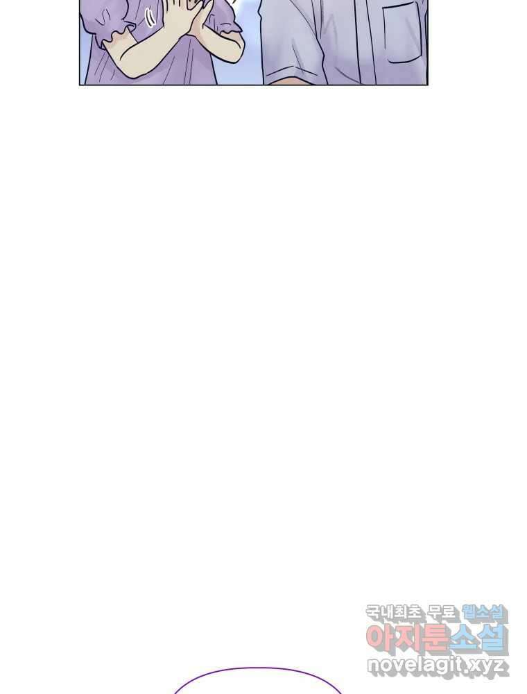 내게 볕이 닿지 않아도 48화 66