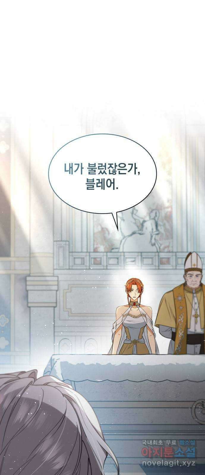 멜빈이 그들에게 남긴 것 51화 1
