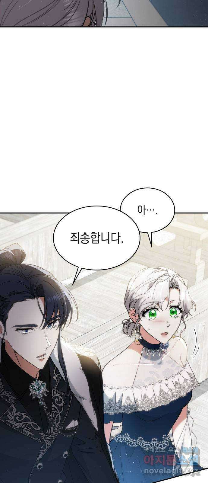 멜빈이 그들에게 남긴 것 51화 2