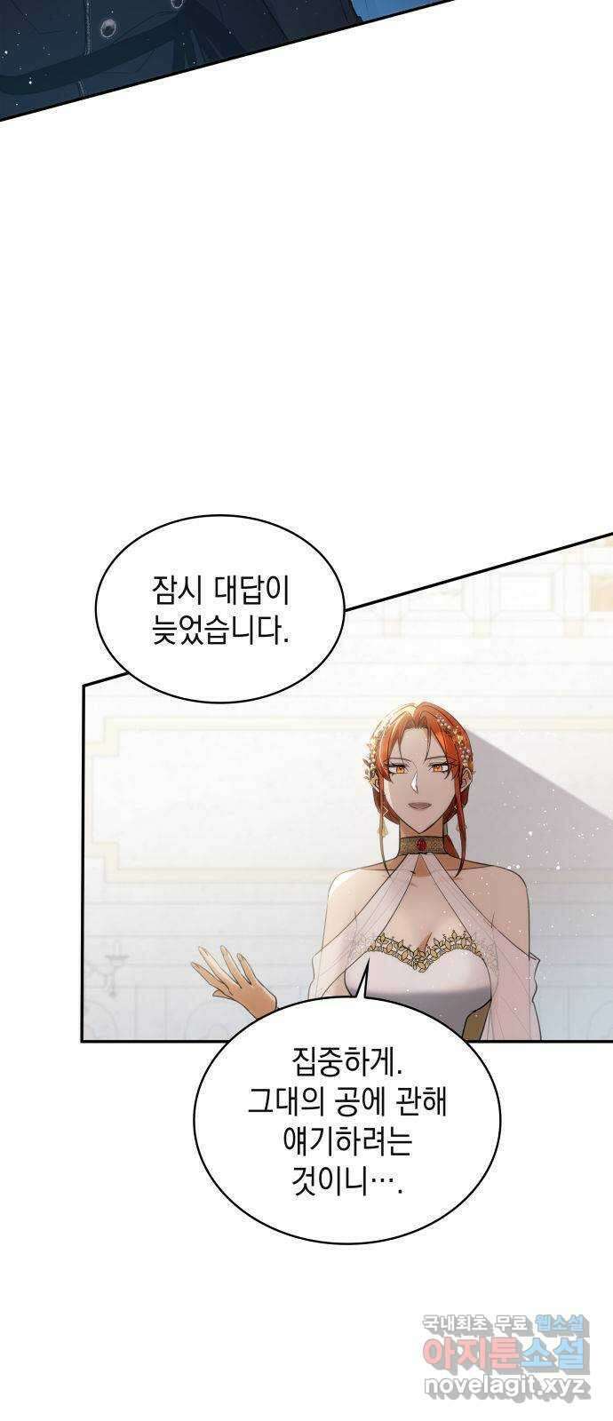 멜빈이 그들에게 남긴 것 51화 3