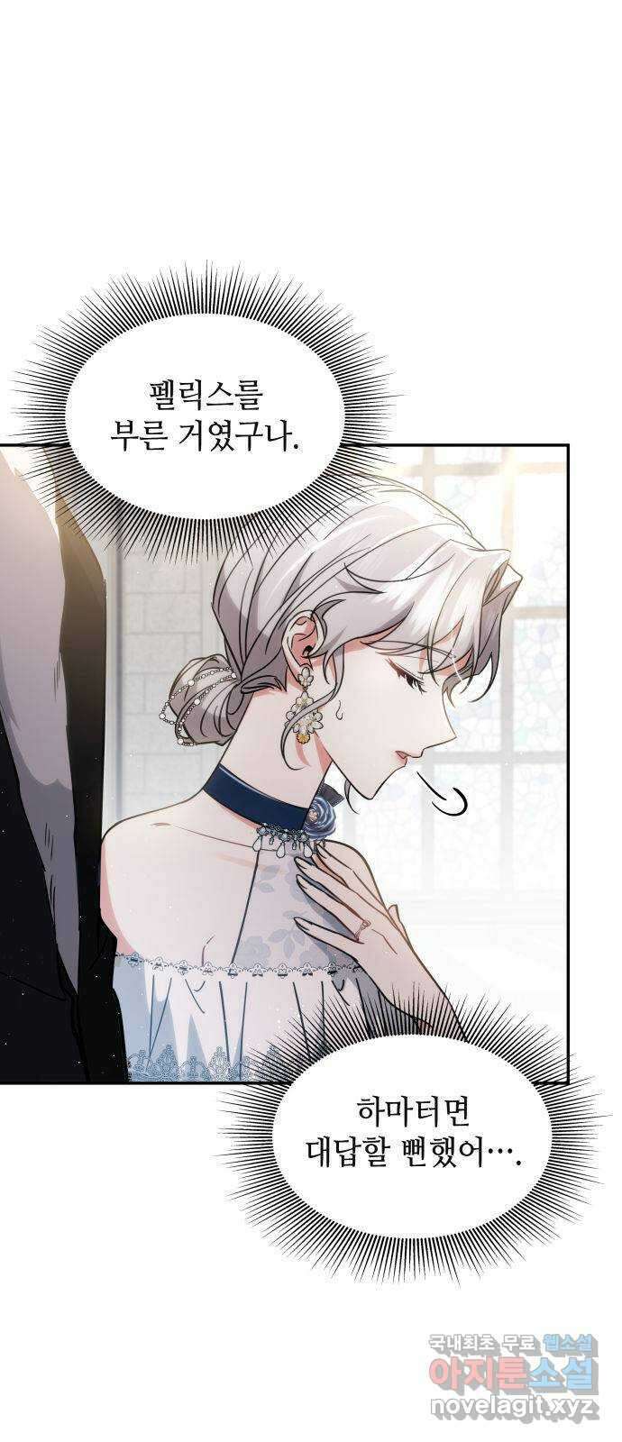 멜빈이 그들에게 남긴 것 51화 4