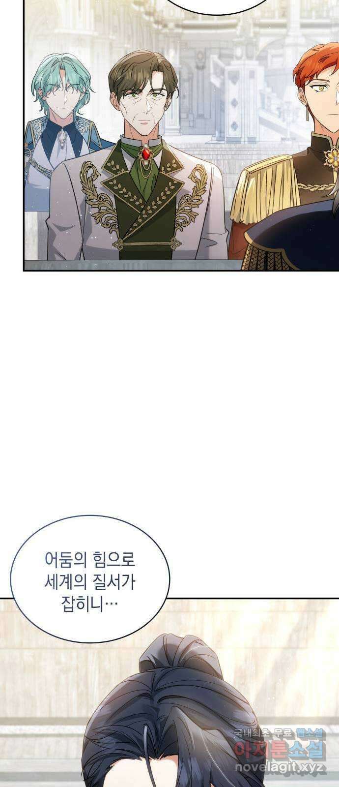 멜빈이 그들에게 남긴 것 51화 7