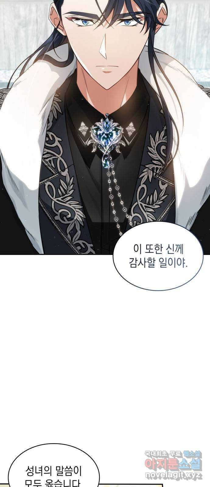 멜빈이 그들에게 남긴 것 51화 8