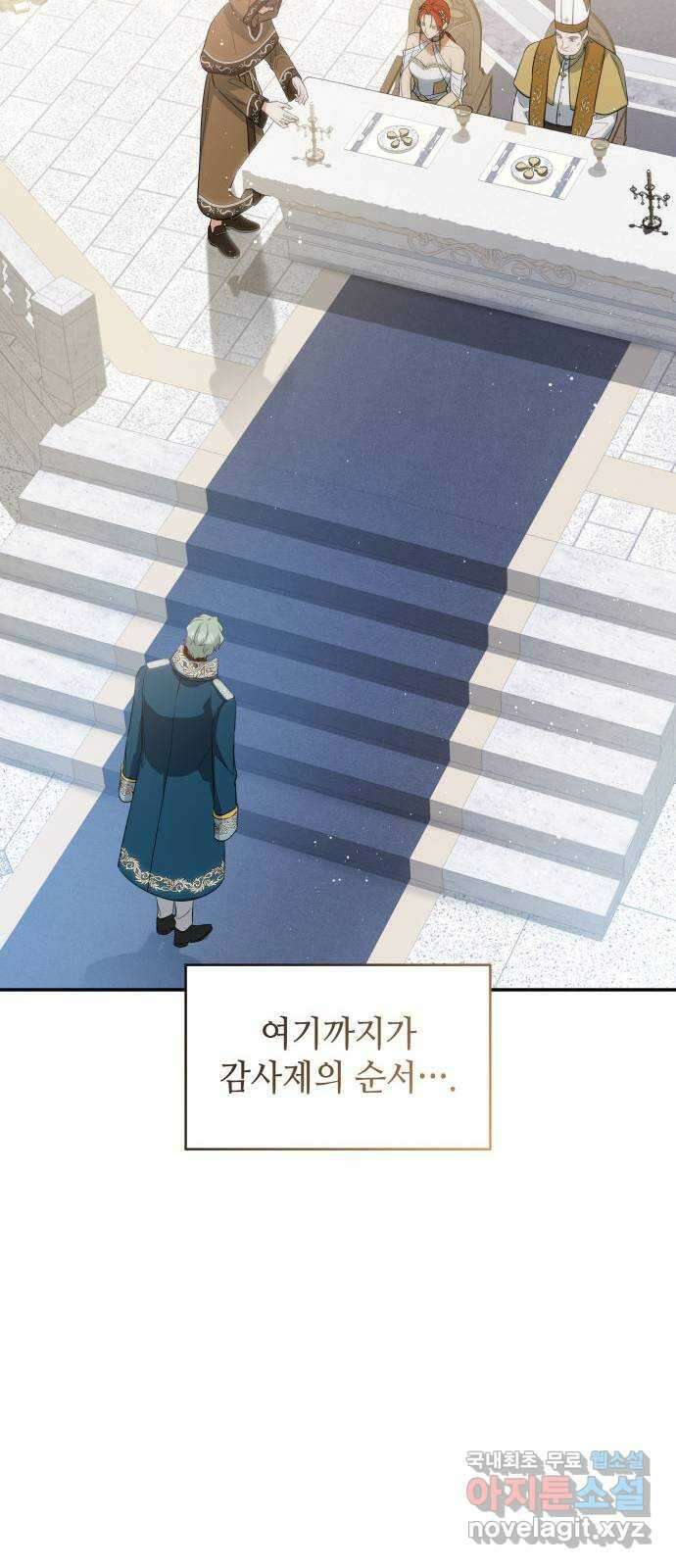 멜빈이 그들에게 남긴 것 51화 13