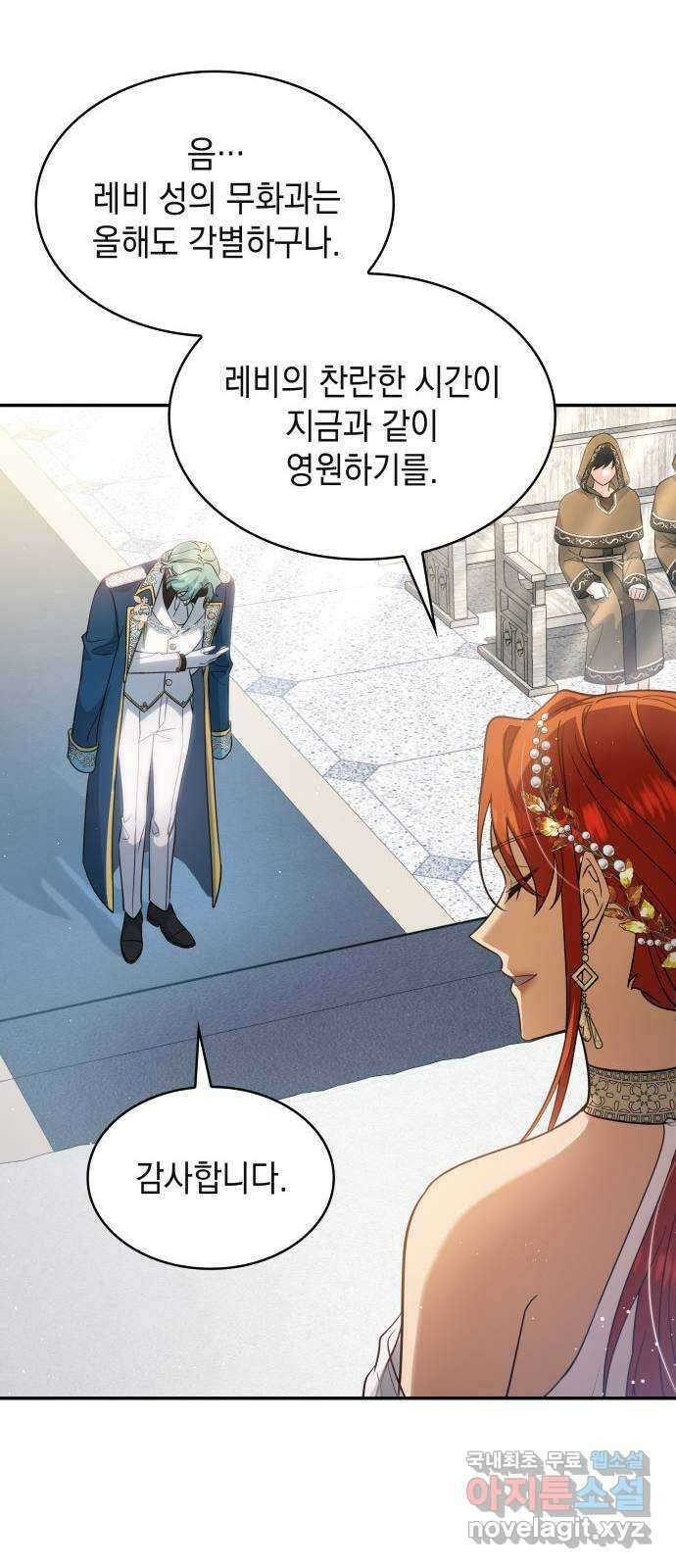 멜빈이 그들에게 남긴 것 51화 15