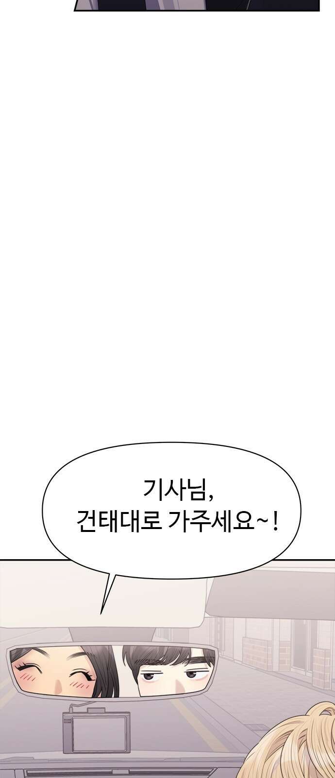 커플브레이커 24화 폭로 (1) 2