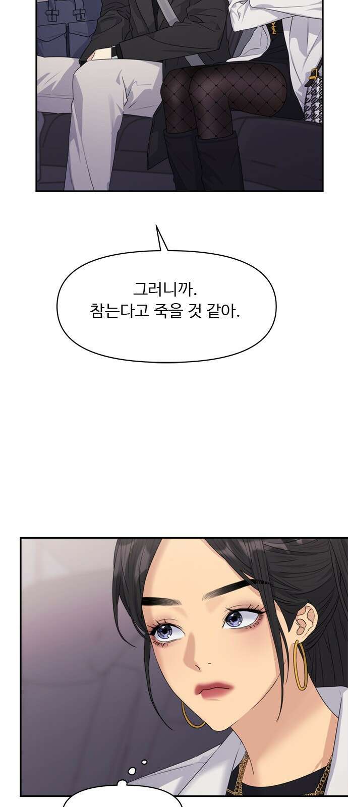 커플브레이커 24화 폭로 (1) 7