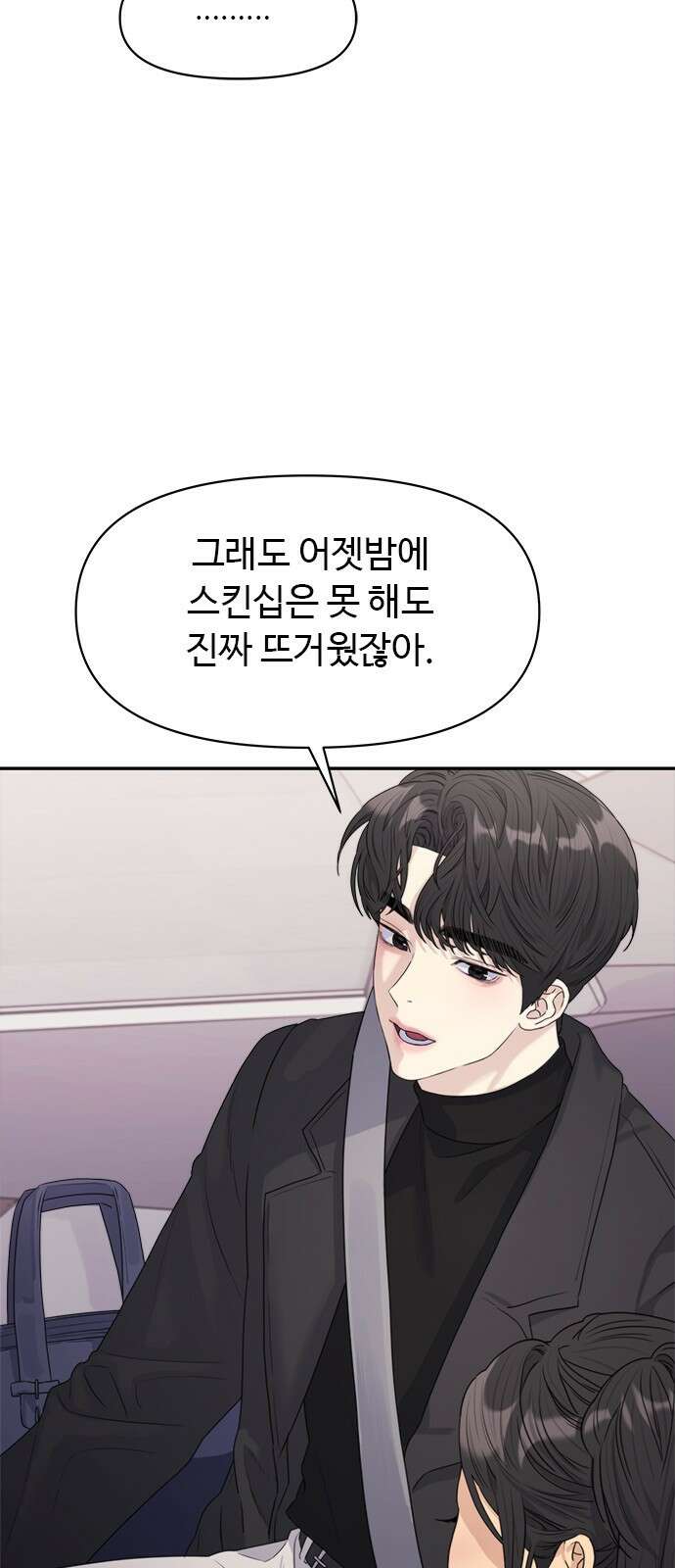 커플브레이커 24화 폭로 (1) 8