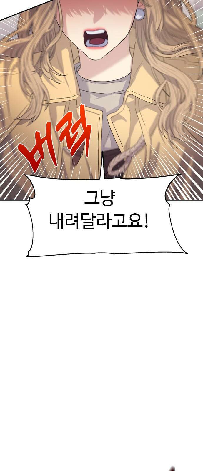 커플브레이커 24화 폭로 (1) 14