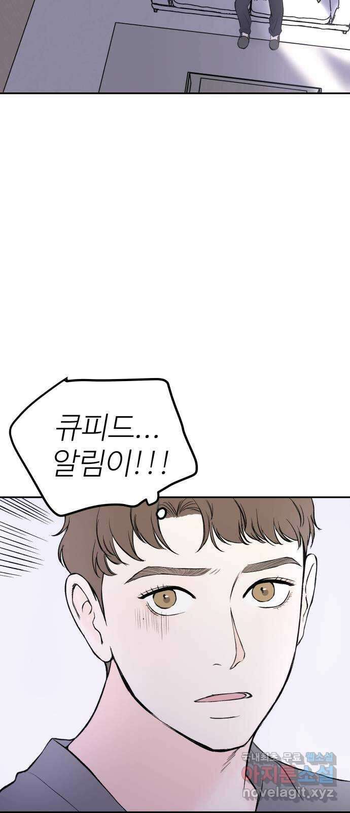 하나는 적고 둘은 너무 많아 36화 3