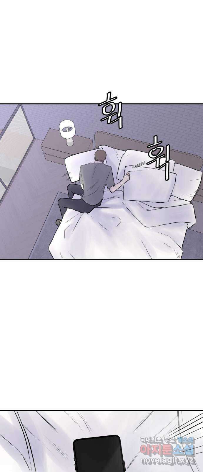 하나는 적고 둘은 너무 많아 36화 5