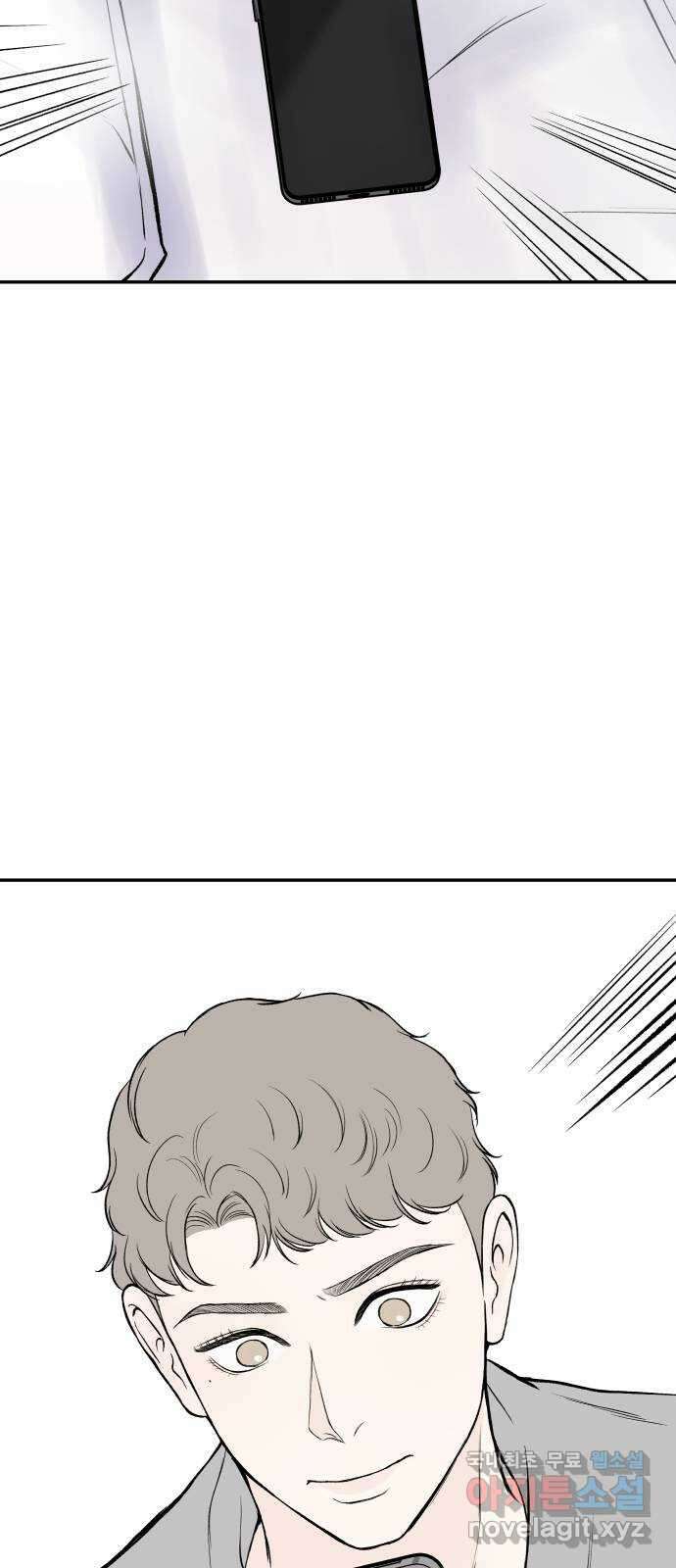 하나는 적고 둘은 너무 많아 36화 6