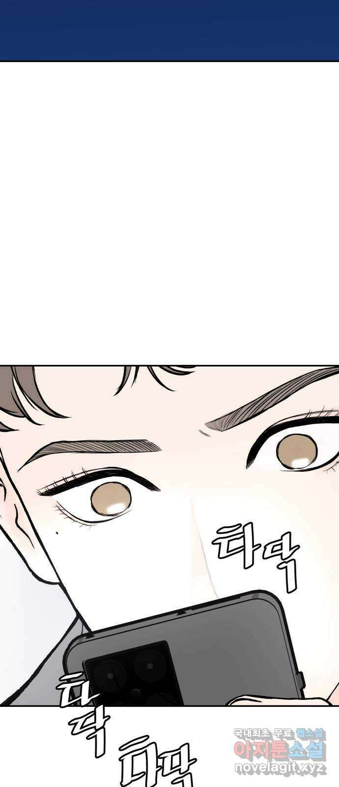 하나는 적고 둘은 너무 많아 36화 8