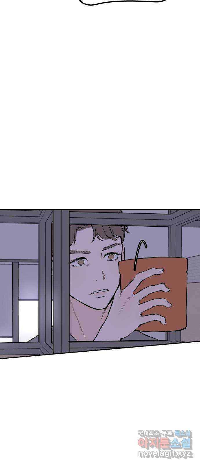 하나는 적고 둘은 너무 많아 36화 15