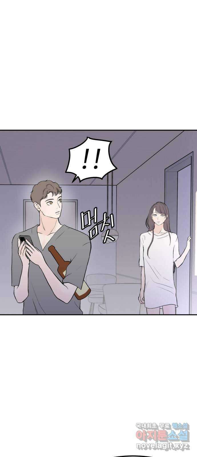 하나는 적고 둘은 너무 많아 36화 26