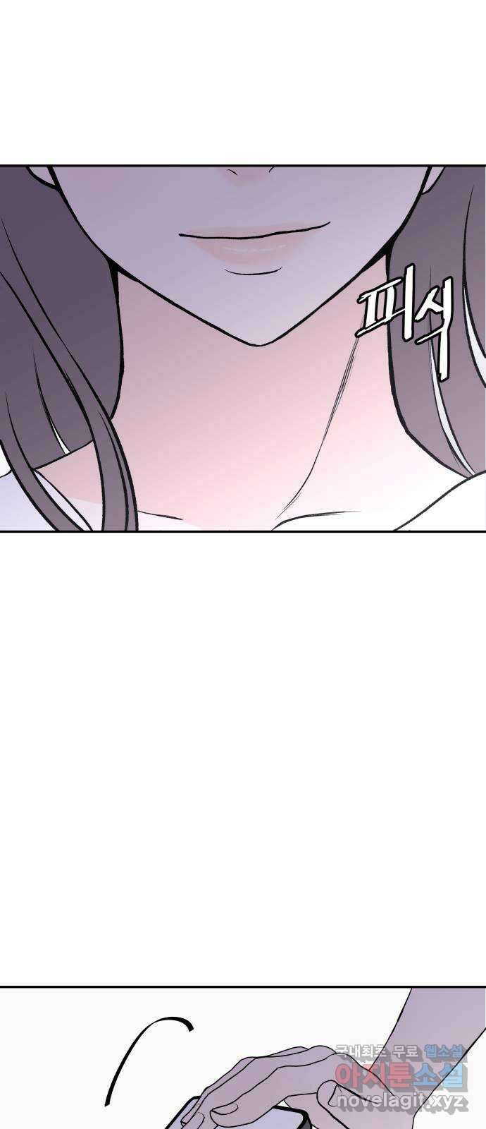 하나는 적고 둘은 너무 많아 36화 30