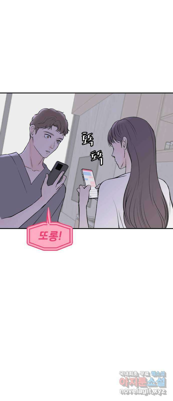 하나는 적고 둘은 너무 많아 36화 47