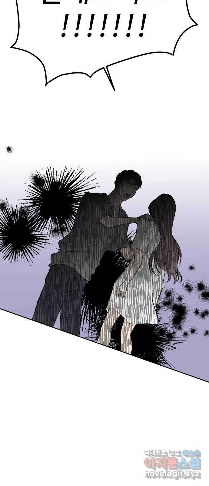 하나는 적고 둘은 너무 많아 36화 55