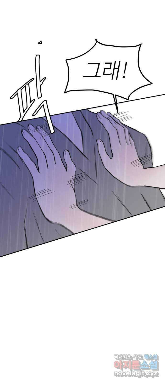 하나는 적고 둘은 너무 많아 36화 56