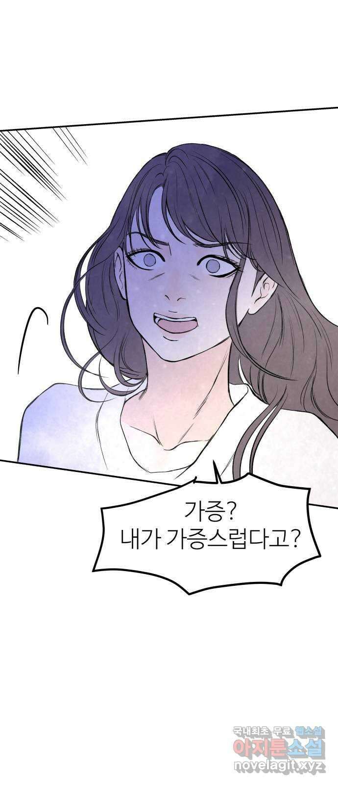 하나는 적고 둘은 너무 많아 36화 59