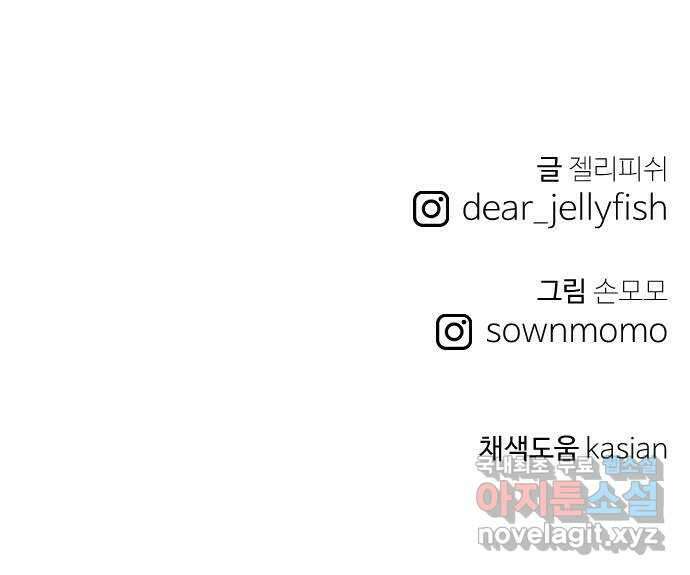 하나는 적고 둘은 너무 많아 36화 63