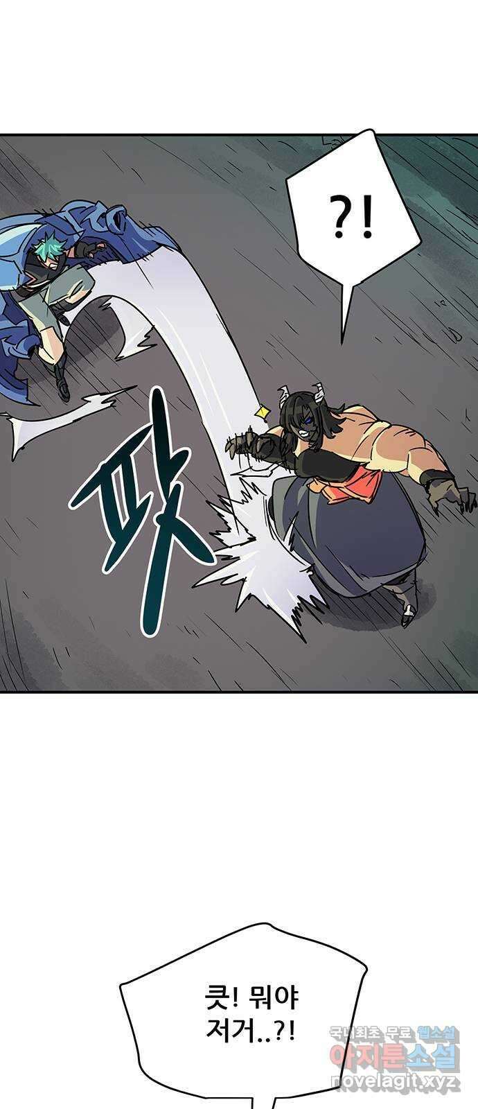 천상의 주인 48화 5