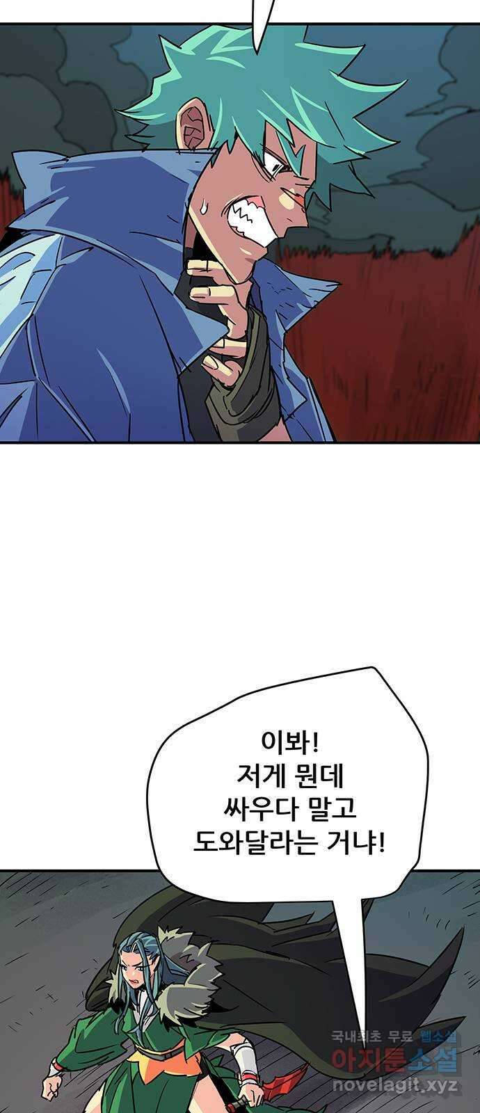 천상의 주인 48화 6
